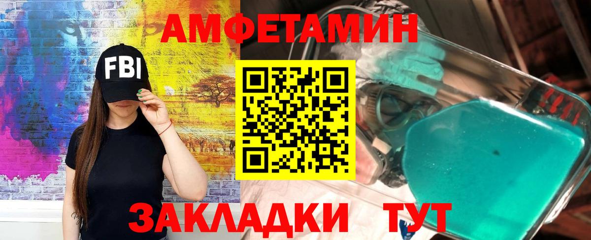 АМФ Розовый Кудымкар