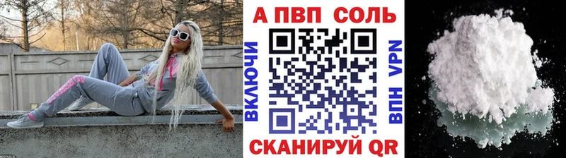 Alpha PVP Соль  где найти   Кудымкар 