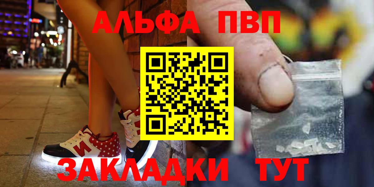 Alfa_PVP крисы CK Кудымкар