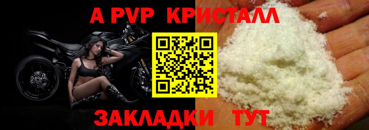 Кудымкар  Alpha-PVP крисы CK  А ПВП VHQ  Вход с VPN  А ПВП мука 
