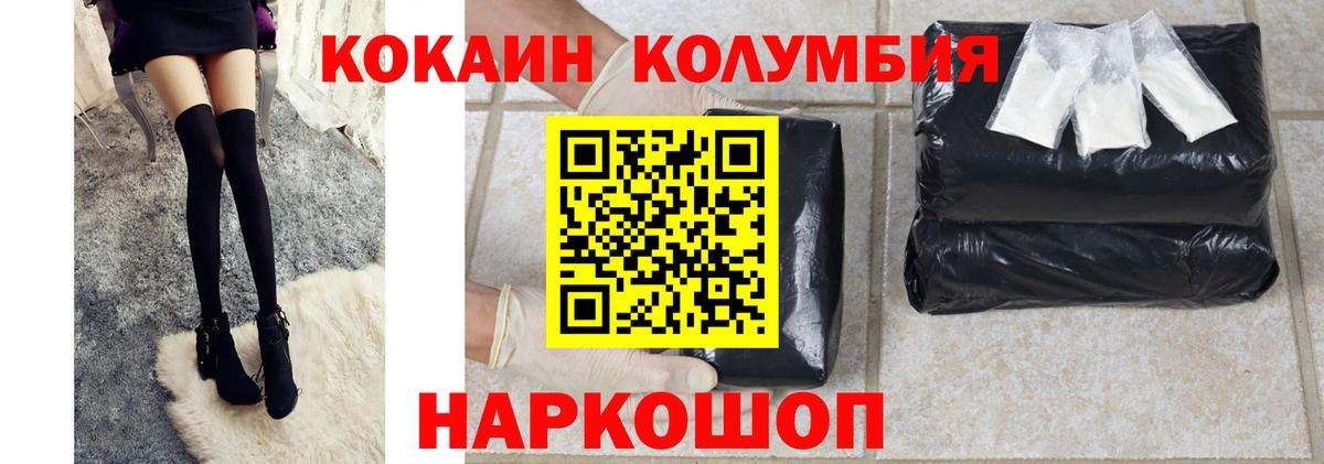 КОКАИН Columbia  Вход с VPN  Кудымкар 