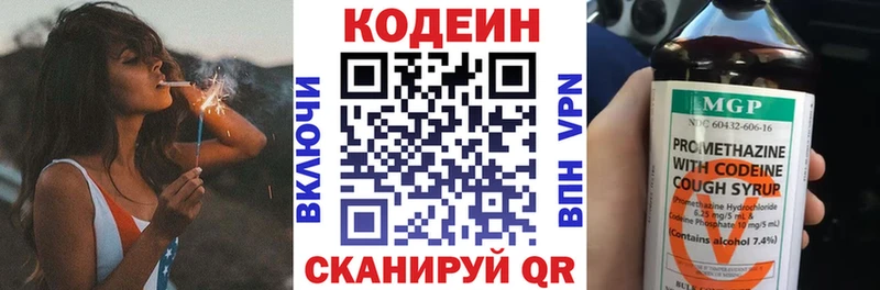 Codein напиток Lean (лин)  дарнет шоп  ОМГ ОМГ онион  Кудымкар 
