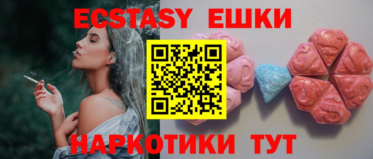 Экстази ешки Кудымкар