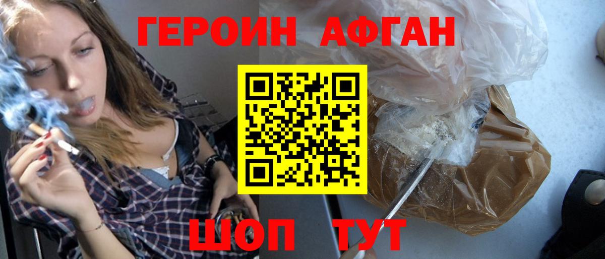 ГЕРОИН белый Кудымкар
