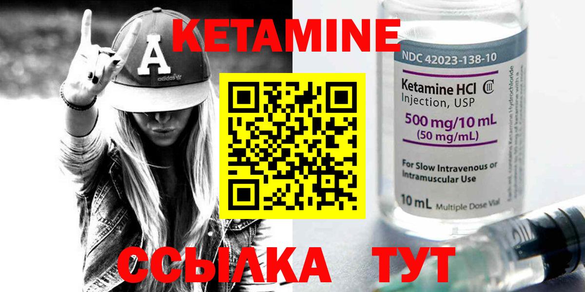 Кетамин ketamine  Вход с VPN  Кудымкар 