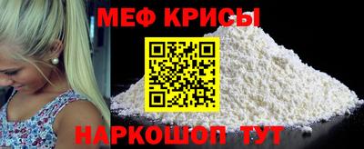 мефедрон мука Заволжье
