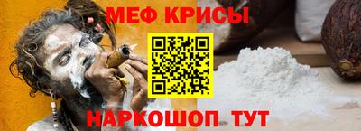 мефедрон мука Заволжье
