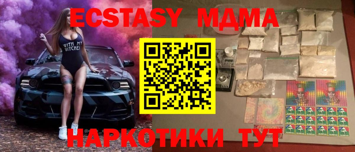 MDMA молли  МДМА молли  Кудымкар  Вход с VPN 