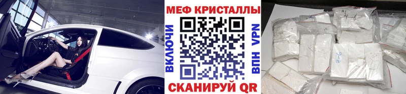 Меф мяу мяу кристаллы Кудымкар