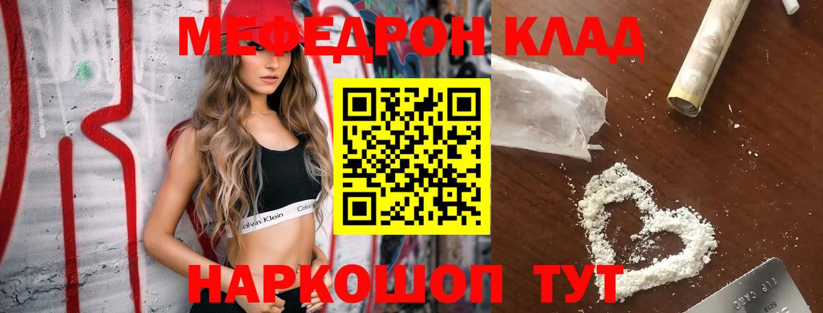 Кудымкар  МЕФ VHQ  Меф  МЕФ кристаллы  где продают   МЕФ  Вход с VPN 