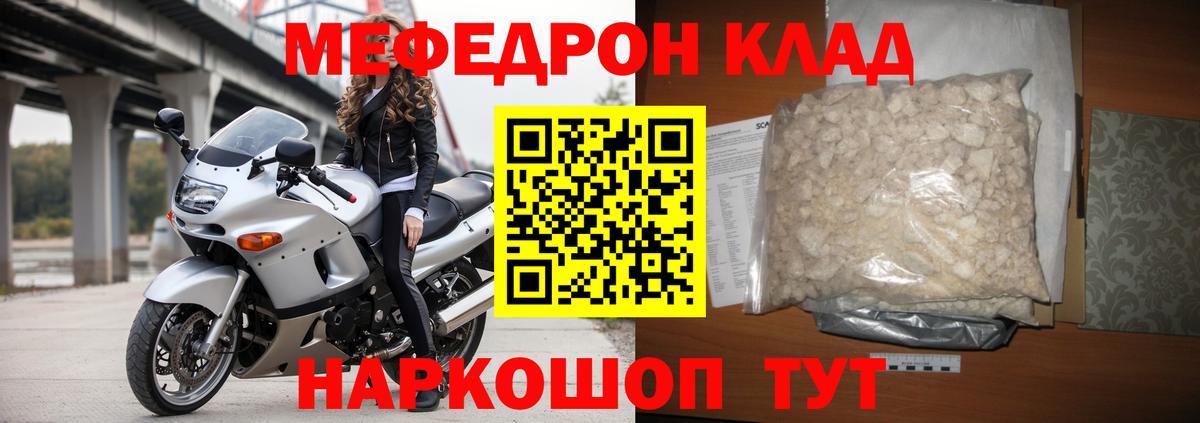 Меф мяу мяу кристаллы Кудымкар
