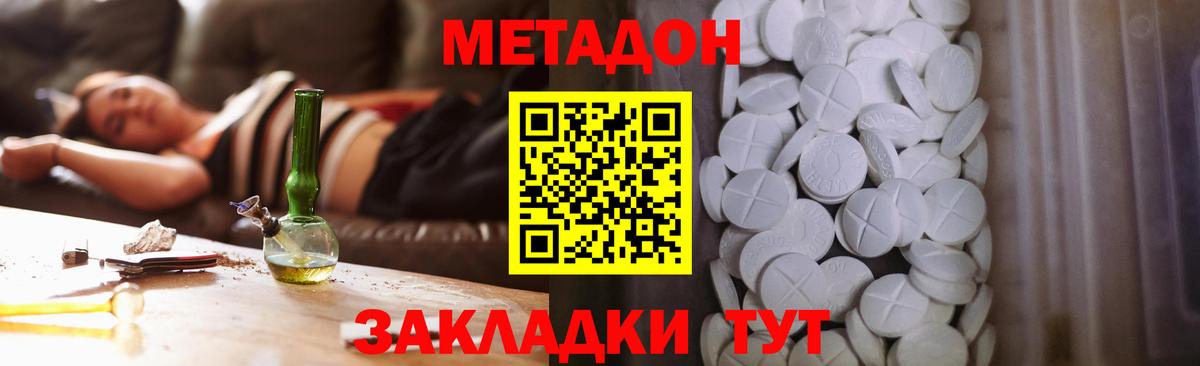 МЕТАДОН methadone  Вход с VPN  Кудымкар  МЕГА маркетплейс  МЕТАДОН methadone 