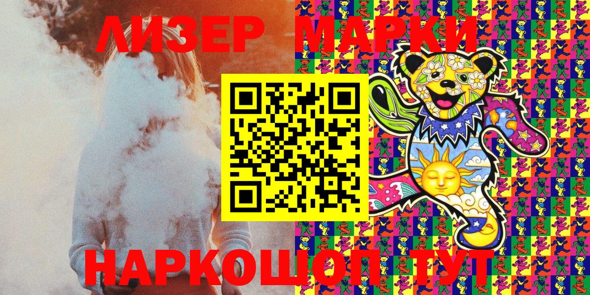 Марки N-bome 1500мкг  Вход с VPN  Кудымкар  Марки N-bome 1500мкг 