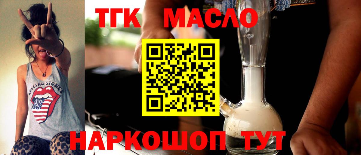 Дистиллят ТГК Wax Кудымкар